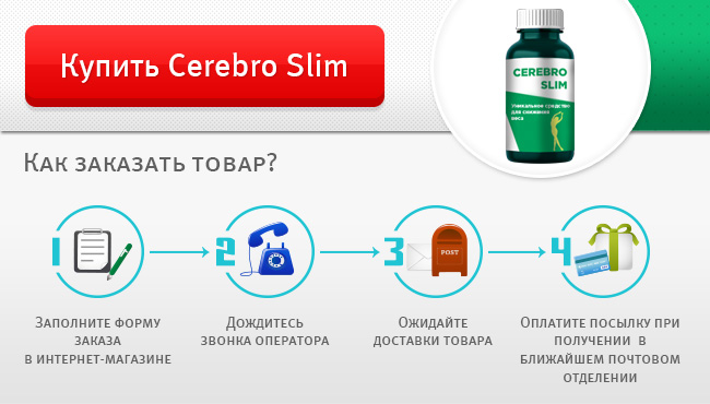 Купить Cerebro Slim