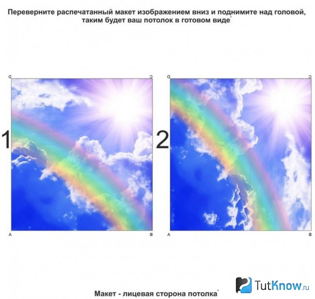 Макет натяжного потолка с фотопечатью Макет натяжного потолка с фотопечатью