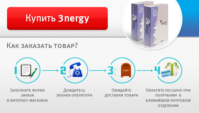 Купить биокомплекс 3nergy