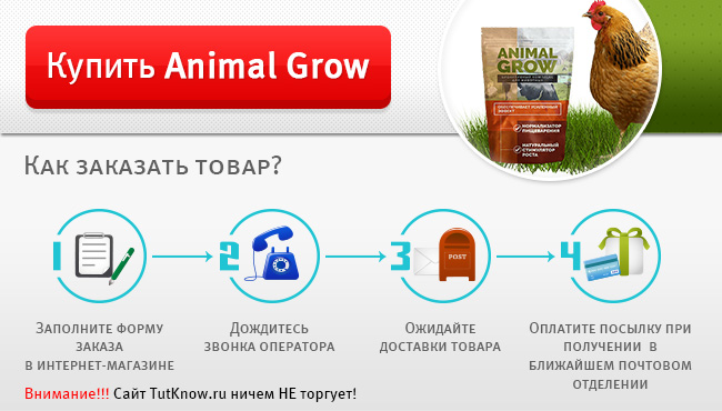 Купить стимулятор роста животных