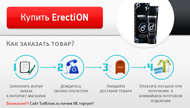 Купить Здоров ErectiON