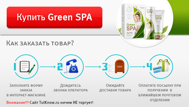 Green SPA для похудения
