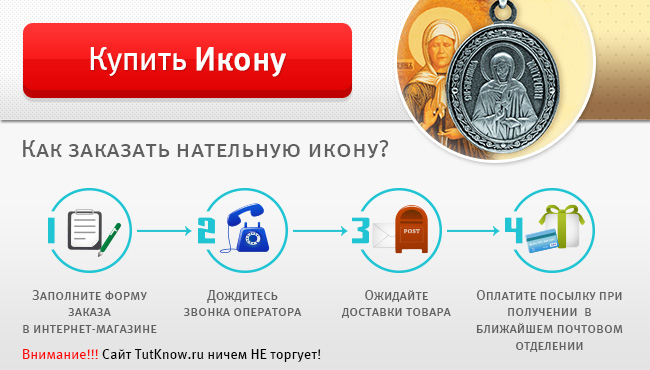 Купить икону Матроны Московской