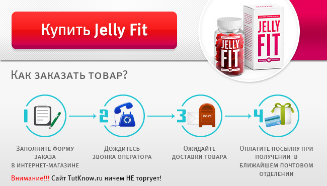 Купить мармеладные мишки для похудения Jelly Fit