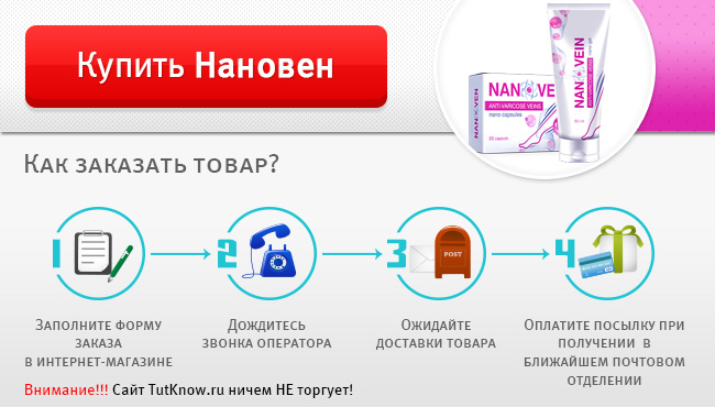 Средство от варикоза - хорошее и недорогое
