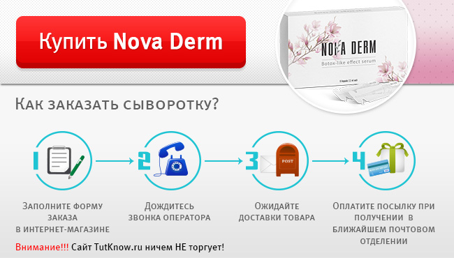 Купить сыворотку Noia Derm