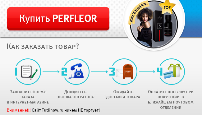 Купить PERFLEOR для волос