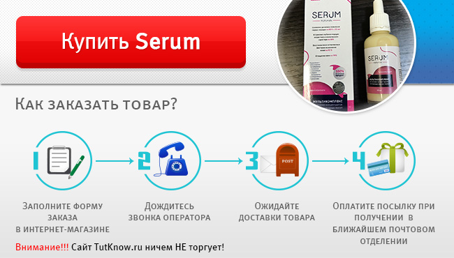 Купить Serum Naturals