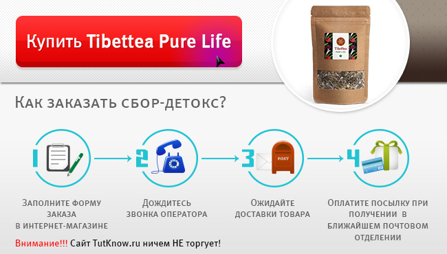 Купить травяной сбор Tibettea Pure Life