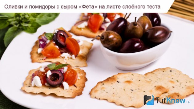Оливки и помидоры с сыром «Фета» на листе слоёного теста