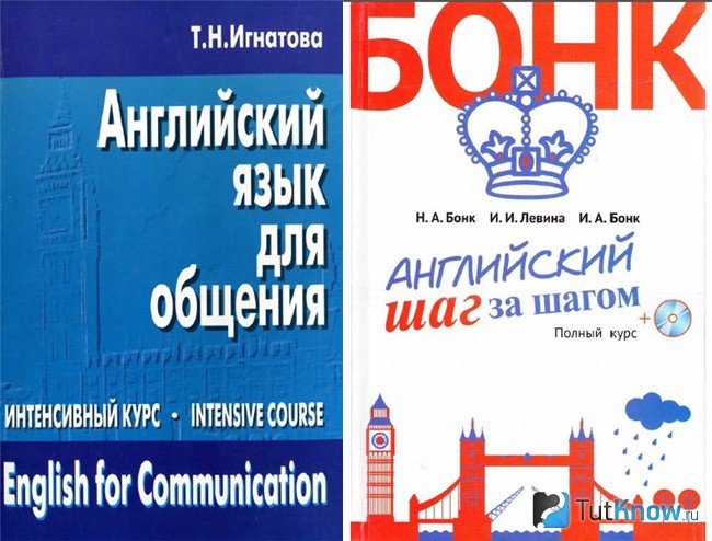 Книги для начинающих изучать английский язык скачать