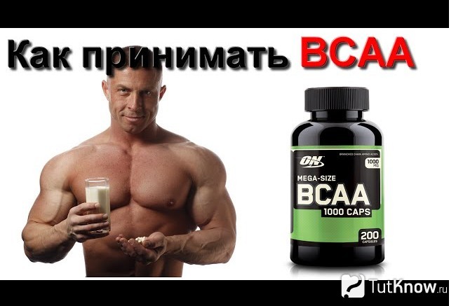 Спортсмен держит в руках ВСАА