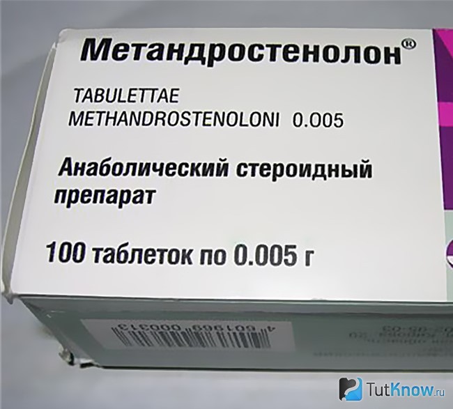 Метандростенолон в упаковке