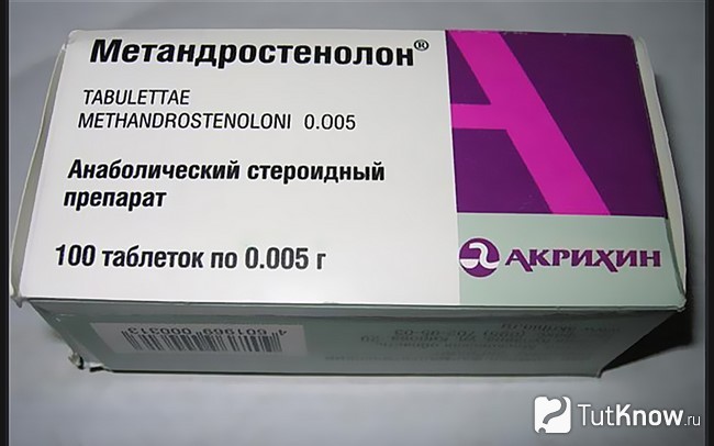 Метандростенолон в упаковке