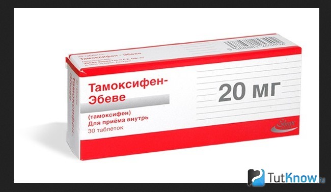 Тамоксифен в упаковке