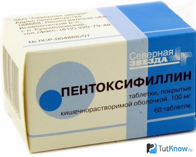 Пентоксифиллин в упаковке