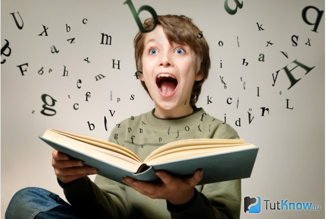 Мальчик читает книгу