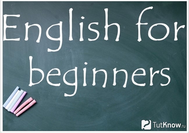 Уровень английского Beginner