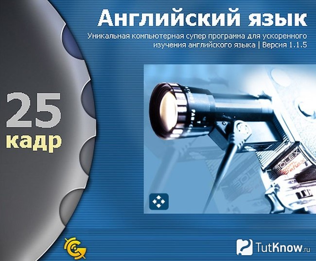 Картинки 25 кадр