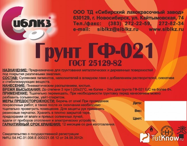 как работать грунтовкой для стен. Смотреть фото как работать грунтовкой для стен. Смотреть картинку как работать грунтовкой для стен. Картинка про как работать грунтовкой для стен. Фото как работать грунтовкой для стен