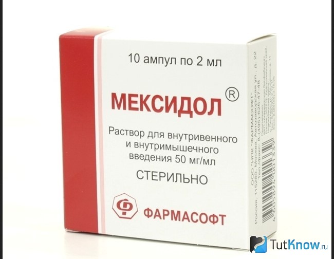 Мексидол (Нейробутал) в упаковке