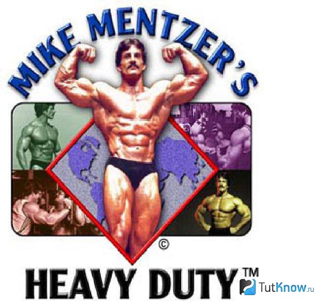 Книга майка ментцера. Mike Mentzer Heavy Duty. Майк Ментцер высокоинтенсивный тренинг. Вит майка Ментцера книга. Дориан Йейтс и Майк Ментцер.