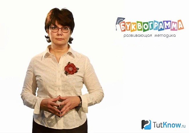 Автор Буквограммы Светлана Юлиановна Шишкова