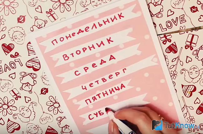 Перечисление дней недели