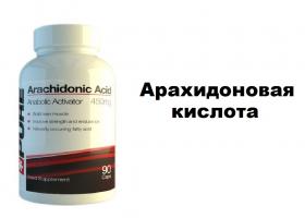 Арахидоновая кислота в бодибилдинге - польза и вред