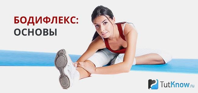 Девушка делает упражнение на растяжку
