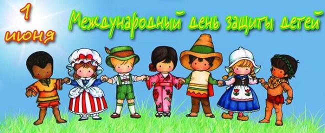 Рисунок ко дню защиты детей