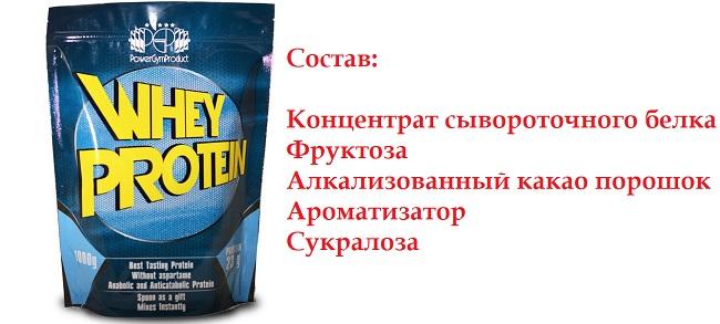 Описание состава сывороточного протеина