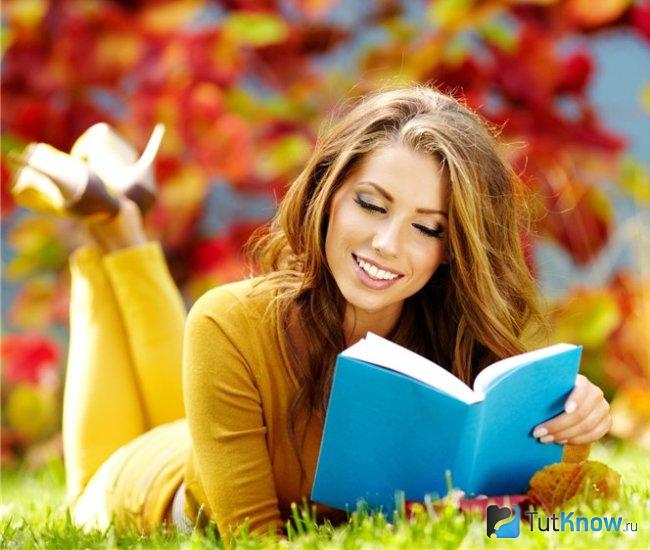 Чтение книги