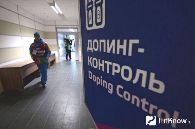 Вывеска антидопингового комитета