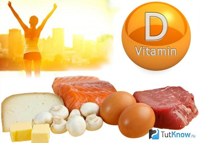 Продукты с витамином D
