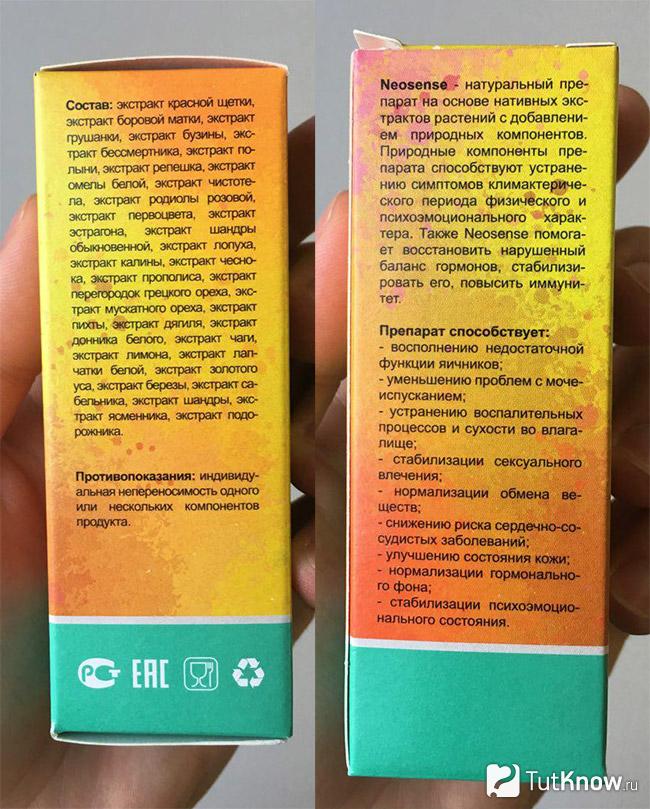 Ароматы при Климаксе и Менопаузе