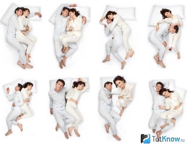 Совместные позы мужчин и женщин во время сна