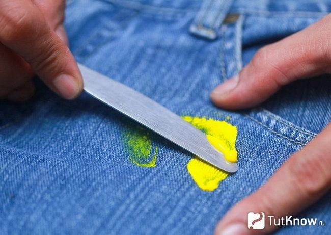 Оттирание пластилина от джинсов ножом