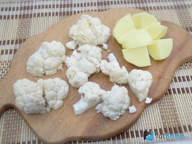 Цветная капуста и картошка нарезаны