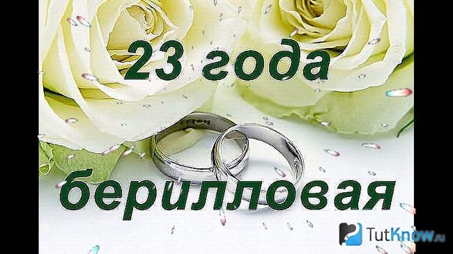 Кольца на берилловую свадьбу