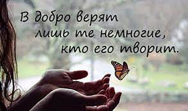 Во что должен верить человек. Смотреть фото Во что должен верить человек. Смотреть картинку Во что должен верить человек. Картинка про Во что должен верить человек. Фото Во что должен верить человек