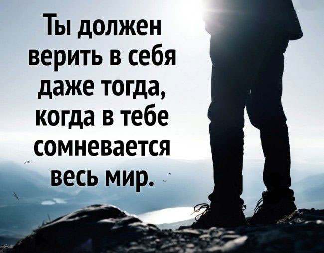 Во что должен верить человек. Смотреть фото Во что должен верить человек. Смотреть картинку Во что должен верить человек. Картинка про Во что должен верить человек. Фото Во что должен верить человек