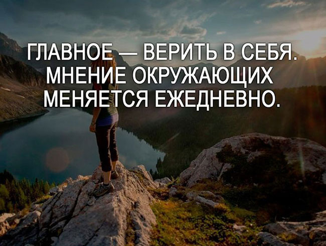 Во что должен верить человек. Смотреть фото Во что должен верить человек. Смотреть картинку Во что должен верить человек. Картинка про Во что должен верить человек. Фото Во что должен верить человек