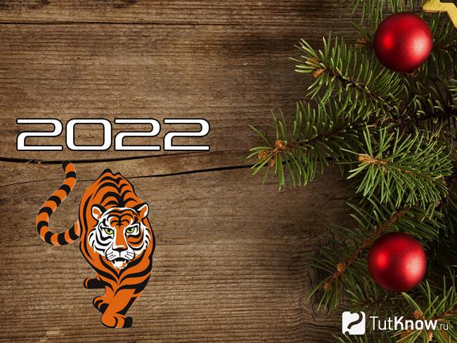 Что нельзя готовить на Новый год 2022