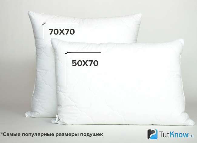 Размеры подушек для сна
