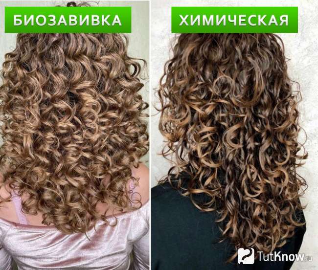 Отличия биозавивки от химической завивки