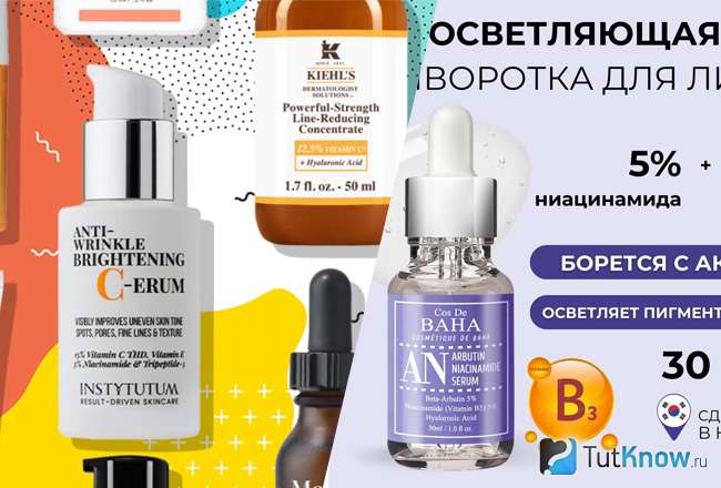 Косметические продукты от гиперпигментации