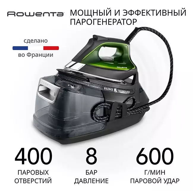 Парогенератор Rowenta Silence Steam Pro DG9248F0