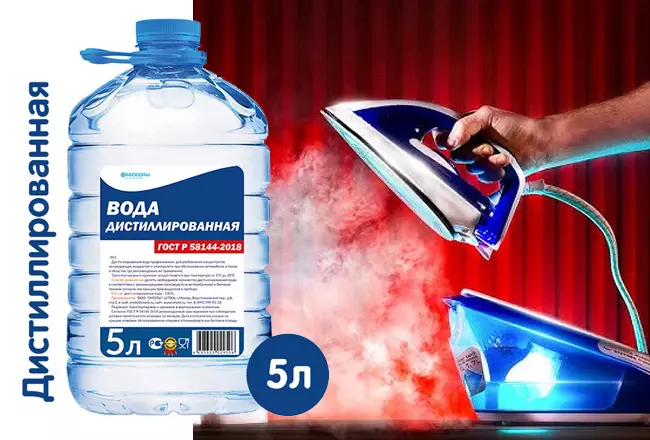 Дистиллированная вода для парогенератора
