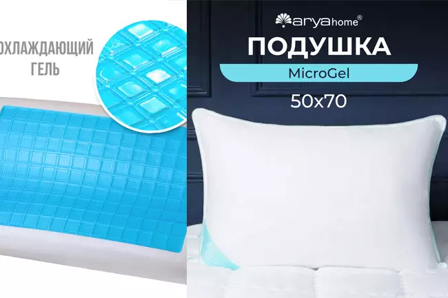 Гелевые подушки для сна